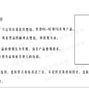 FRE系列车轮米兰（中国）马达